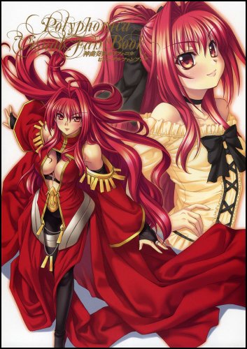 Cover image : 神曲奏界ポリフォニカ ビジュアルファンブック
