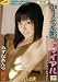 ザーメン奴隷トライアル みずなあんり FB-02 [DVD]