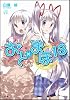 おと&times;まほ 13 (GA文庫)