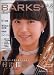BARKS+plus Muse of Classical & Jazz Music (SOFTBANK MOOK)