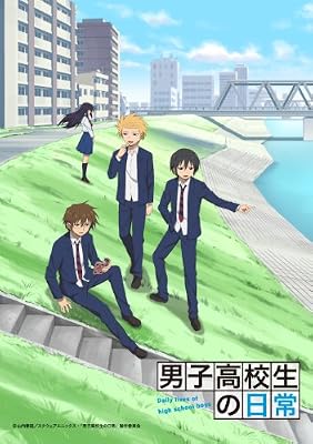 男子高校生の日常 スペシャルCD付き初回限定版 VOL.1 [Blu-ray]