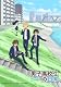男子高校生の日常 スペシャルCD付き初回限定版 VOL.6 [DVD]