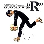究極超人あ~る 真夏の一夜漬