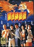 Street of Fury