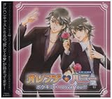 オレンジハニー ボクキミ☆I LOVE YOU