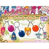 ハートキャッチプリキュア! ツインキーホルダー 全4種セット