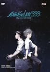 EVANGELION 3.33 YOU CAN (NOT) REDO ED...