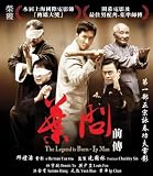 The Legend Is Born - Ip Man
