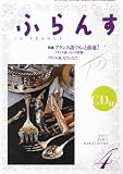 ふらんす 2011年 04月号 [雑誌]