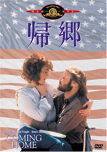 Cover image : 帰郷 [DVD]
