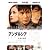 アンダルシア 女神の報復　スタンダード・エディション [DVD]