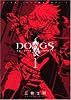 DOGS/BULLETS & CARNAGE (ヤングジャンプコミックス)