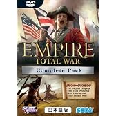 エンパイア:トータルウォー コンプリートパック 日本語版