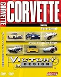 CORVETTE: Victory by Design