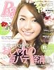 Ray (レイ) 2010年 09月号 [雑誌]