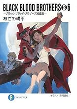 BLACK BLOOD BROTHERS(S)6  ֥å֥åɡ֥饶ûԽ (ٻθե󥿥ʸ (-2-4-6))
