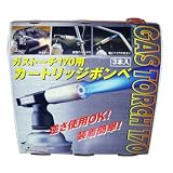 ガストーチ170用ボンベ 797115