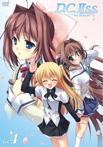 D.C.IIS.S.~ダ・カーポIIセカンドシーズン~ Vol.4 (初回限定版)