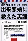 �o�������ɋ������p�� �����ҁ\���{��!5�̃u���O�����L���O��1�ʊl�� (YELL books) �摜
