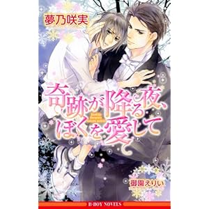 ��Ղ��~���A�ڂ��������� (�r�[�{�[�C�m�x���Y)