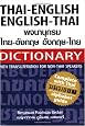 Thai-English English-Thai Dictionary for Non-Thai Speakers, Revised Edition (Dictionary)