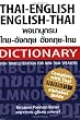 Thai-english English-thai Dictionary for Non-thai Speakers: With Transliteration for Non-thai Speakers - Complete With Thai Alphabet Guide