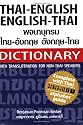 Thai-English English-Thai Dictionary for Non-Thai Speakers, Revised Edition (Dictionary)