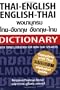 Thai-English English-Thai Dictionary for Non-Thai Speakers, Revised Edition (Dictionary)