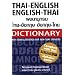 Thai-English English-Thai Dictionary for Non-Thai Speakers, Revised Edition (Dictionary)