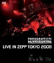 &ldquo;ポルノグラフィティがやってきた&rdquo; LIVE IN ZEPP TOKYO 2008 [Blu-ray]