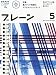 ブレーン 2012年 05月号 [雑誌]