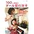 100%満足!オール電化住宅―E‐House Customers Voice