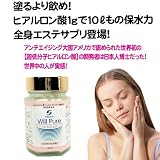 サプリメントアドバイザーがすすめるヒアルロン酸サプリ【ウィルピュア】150粒入り