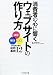 消費者の心に響くウェブサイトの作り方―「課題」「解決」「成果」から読み解く成功事例12 (宣伝会議Business Books)