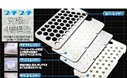 [SoftBank/au iPhone 5専用]プチプチiPhone 5ケース