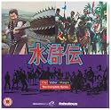 The Water Margin - Complete [DVD]