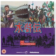The Water Margin - Complete [DVD]