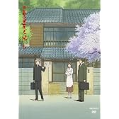 続 夏目友人帳 5(完全生産限定版) [DVD]