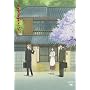 ���ĖڗF�l��5(���S���Y�����) [DVD]