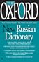 The Oxford New Russian Dictionary: Russian-English/English-Russian