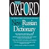The Oxford New Russian Dictionary: Russian-English/English-Russian