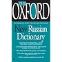 The Oxford New Russian Dictionary