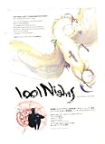 映画チラシ 「1001 Nights ワン・サウザンド・ワン・ナイツ」監督 マイク・スミス コンセプトデザイン&製作監修 天野喜孝 1001 Nights