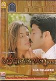 Kaatrullavari - DVD