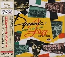 ダイナミック・ジャズ~日本のジャズ史