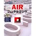 �͂��߂Ă�Adobe AIR�v���O���~���O�\Web�A�v���P�[�V�����Z�p�Ńf�X�N�g�b�v�A�v���P�[�V���������! (I�EO BOOKS)