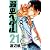 弱虫ペダル 21 (少年チャンピオン・コミックス)