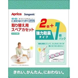 におわなくてポイ イージー 取り替え用スペアカセット 2個+1個パック
