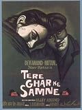 Tere Ghar Ke Samne (1963) (Hindi Film / Bollywood Movie / Indian Cinema DVD)