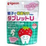 ピジョン 親子で乳歯ケア タブレットU いちご味 60粒